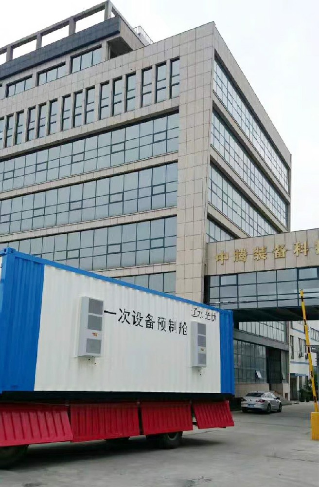 遼水光伏一次預(yù)制艙