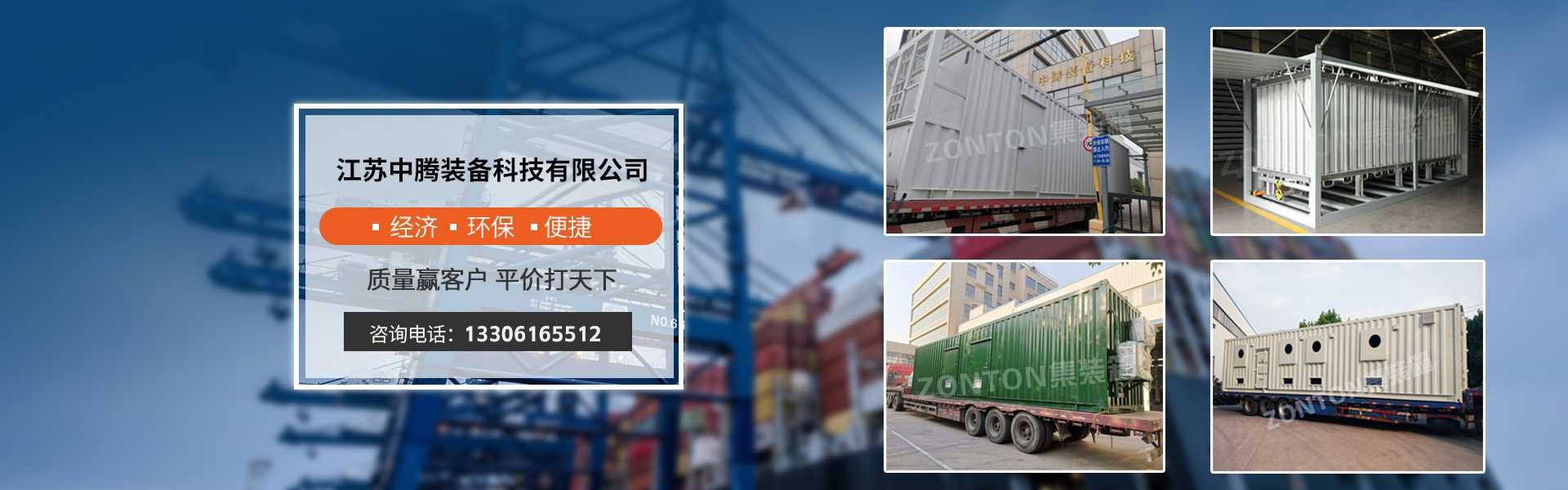 江蘇中騰裝備科技有限公司